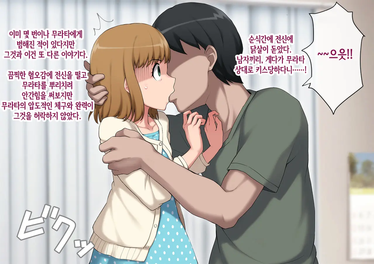 Mesu Ochi Hanayome ~Kare Ga Kanojo Ni Ochita Wake~